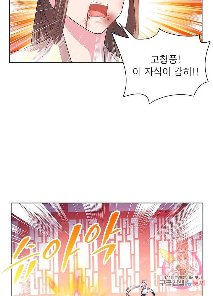 마황귀환록 70화 19