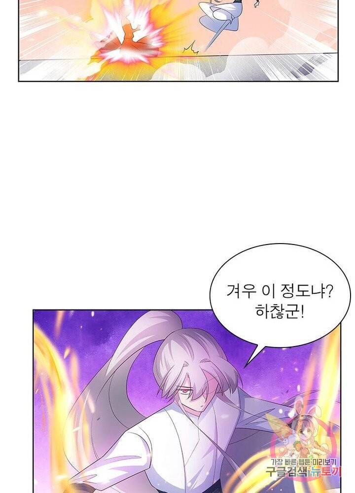 마황귀환록 70화 20
