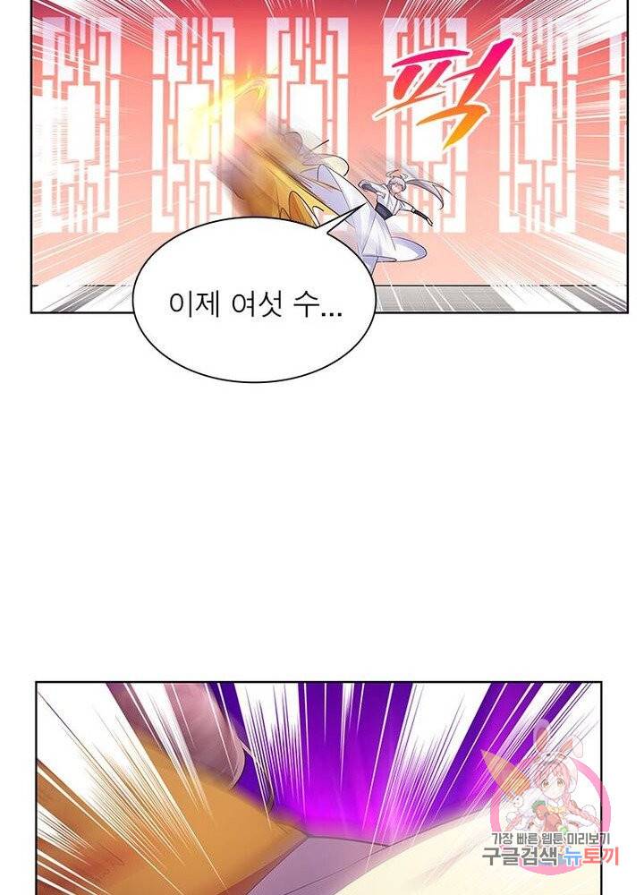 마황귀환록 70화 24