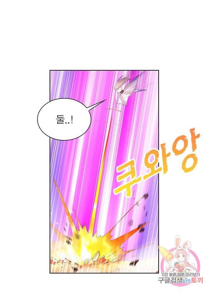 마황귀환록 70화 27