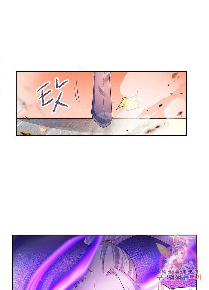 마황귀환록 70화 28