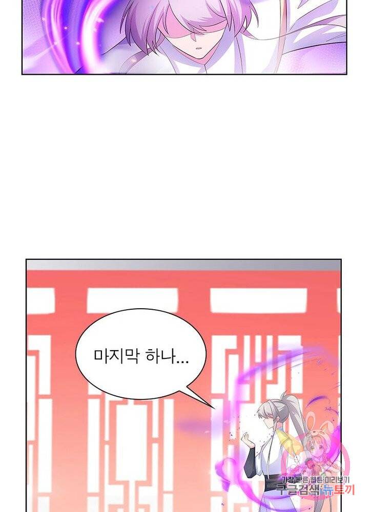마황귀환록 70화 29