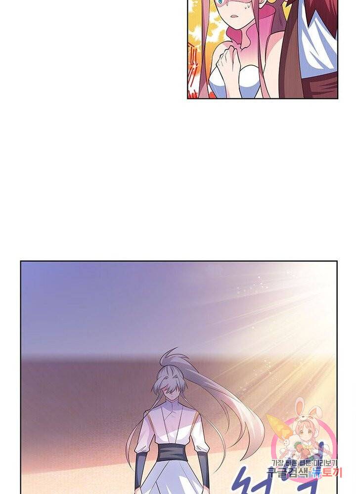 마황귀환록 70화 33