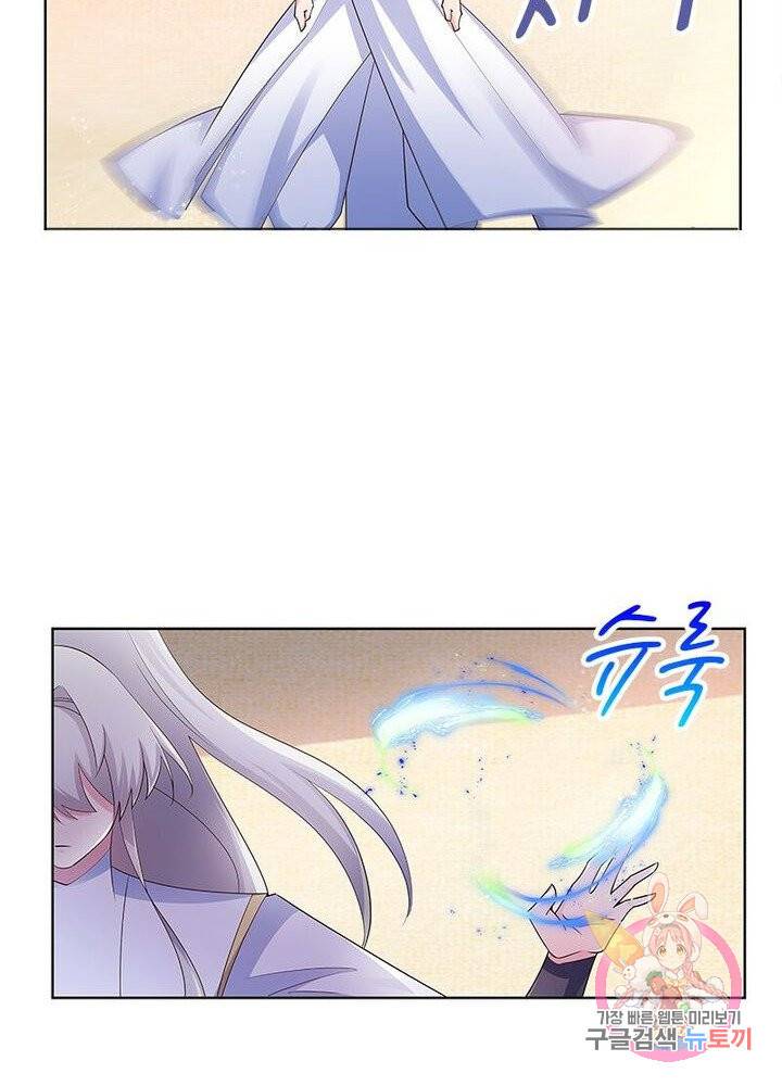 마황귀환록 70화 34