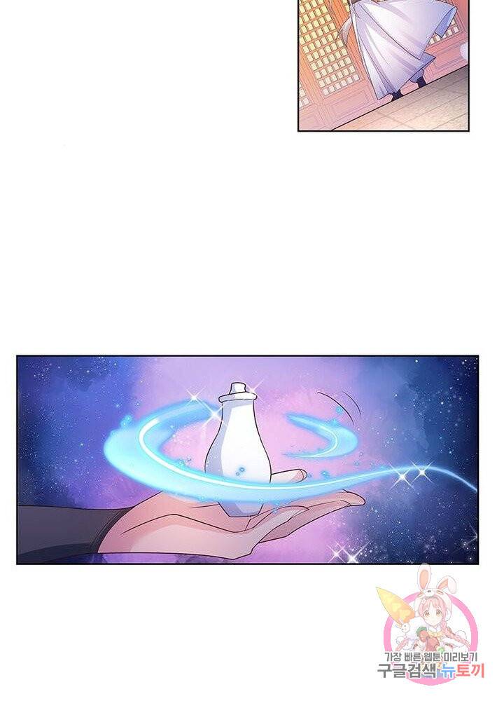 마황귀환록 70화 36
