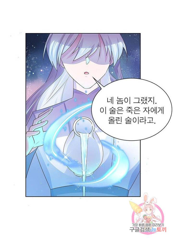 마황귀환록 70화 37