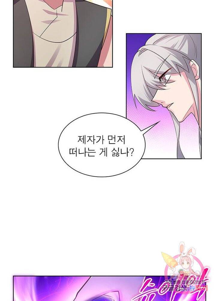 마황귀환록 70화 42