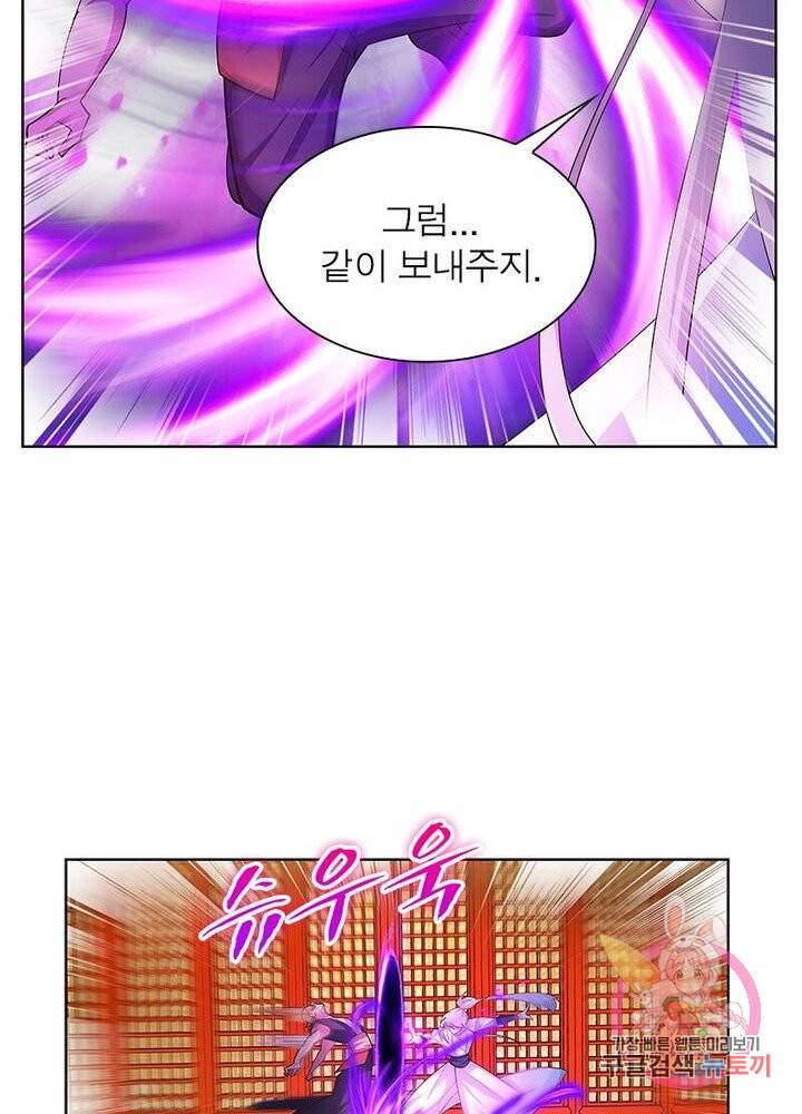 마황귀환록 70화 44
