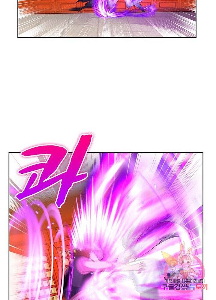마황귀환록 70화 45
