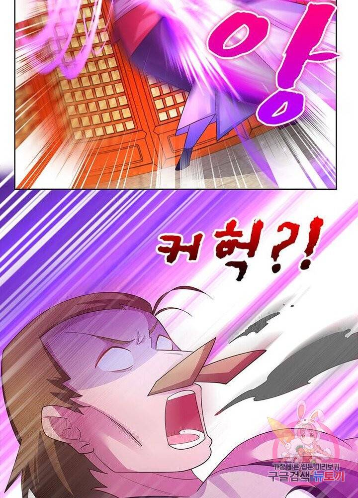 마황귀환록 70화 46
