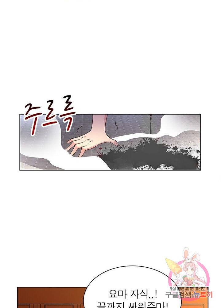마황귀환록 70화 48