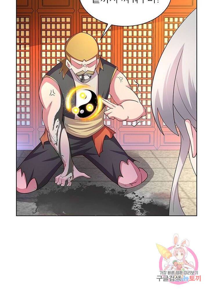 마황귀환록 70화 49