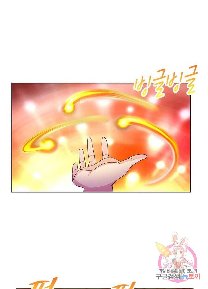마황귀환록 70화 52