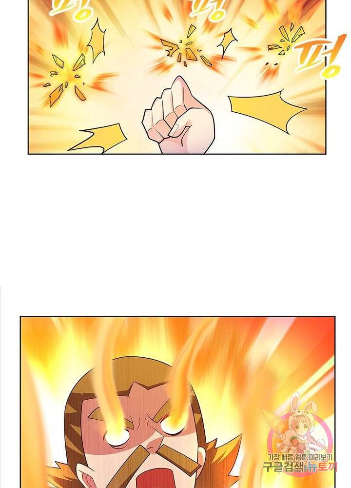 마황귀환록 70화 53