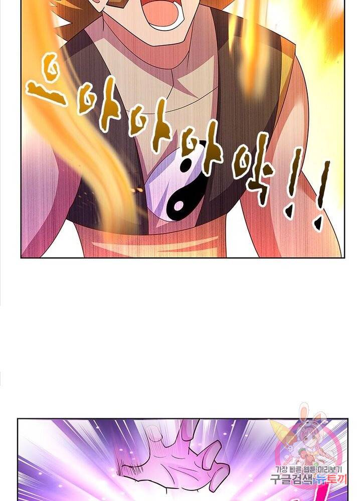마황귀환록 70화 54