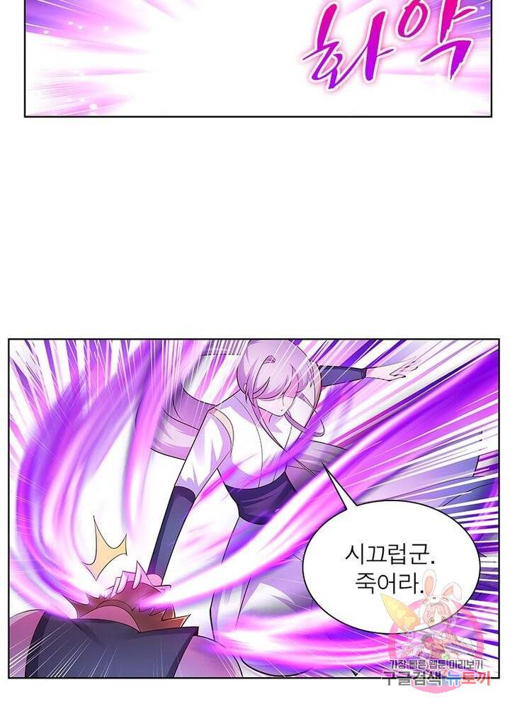 마황귀환록 70화 55