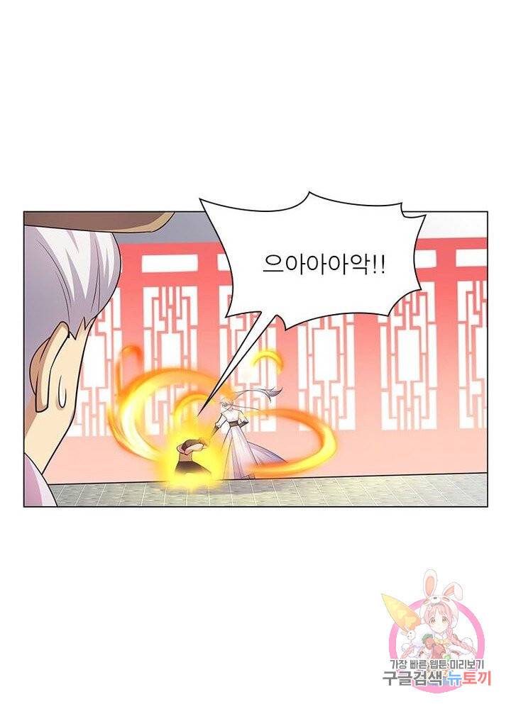 마황귀환록 70화 56