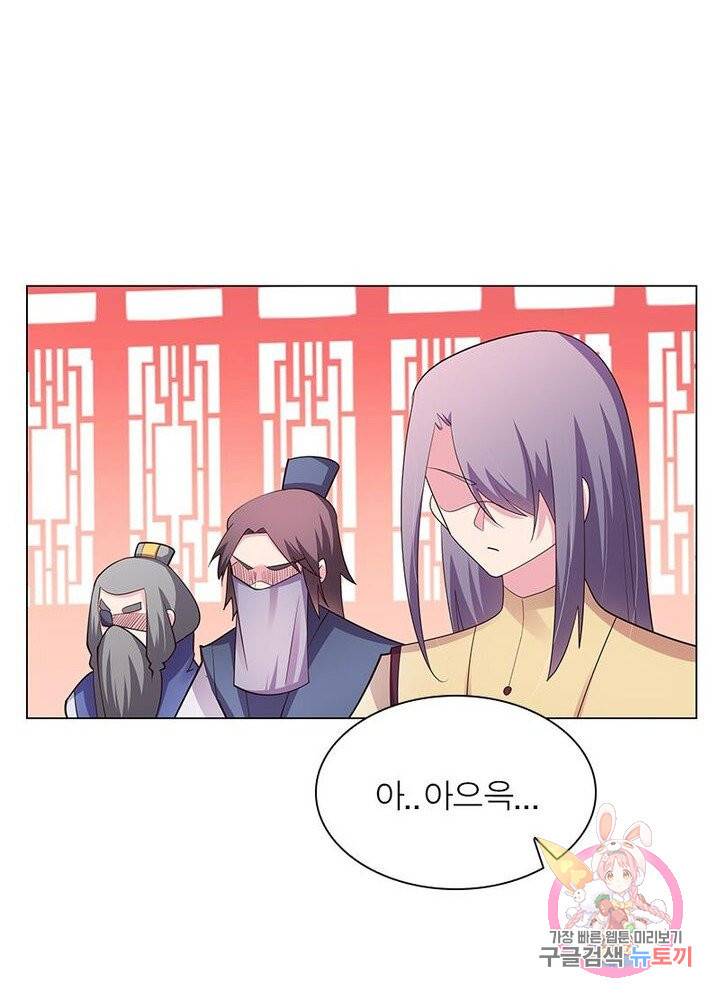 마황귀환록 70화 58