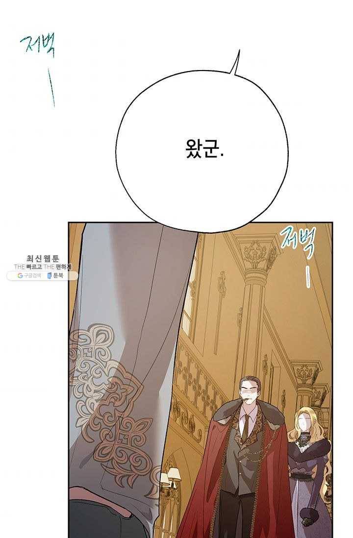 록사나 : 여주인공의 오빠를 지키는 방법 32화 5