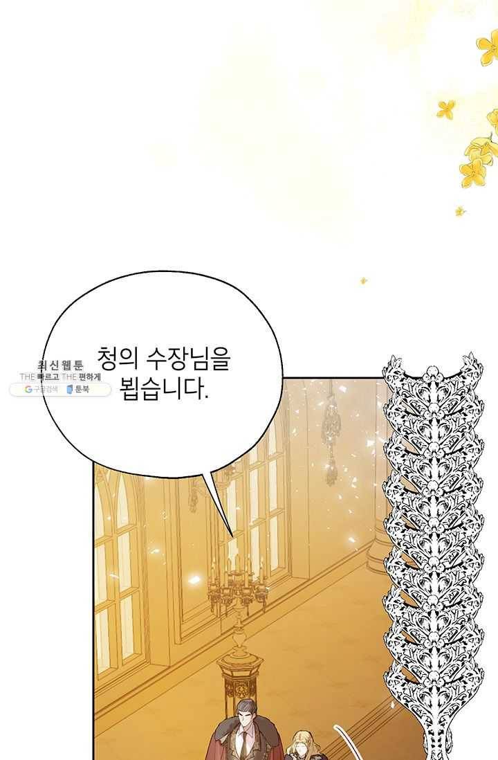 록사나 : 여주인공의 오빠를 지키는 방법 32화 9