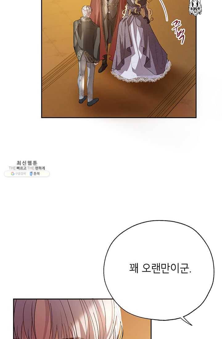 록사나 : 여주인공의 오빠를 지키는 방법 32화 10