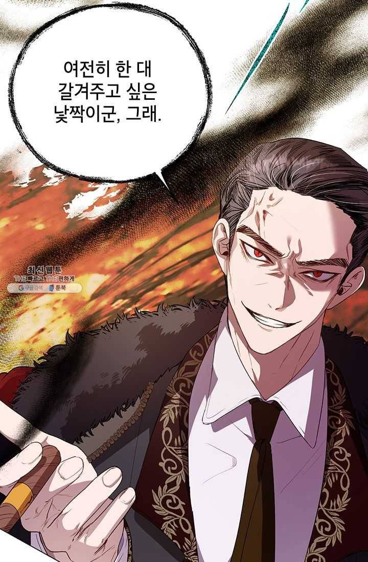 록사나 : 여주인공의 오빠를 지키는 방법 32화 12