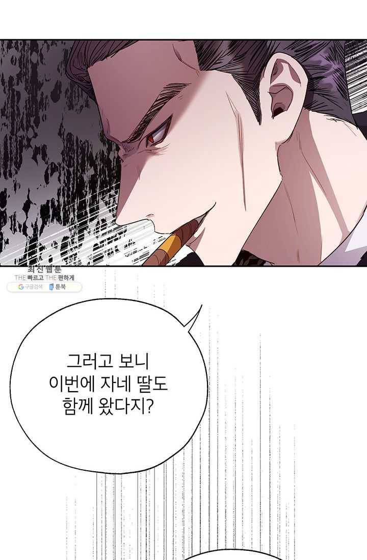 록사나 : 여주인공의 오빠를 지키는 방법 32화 15