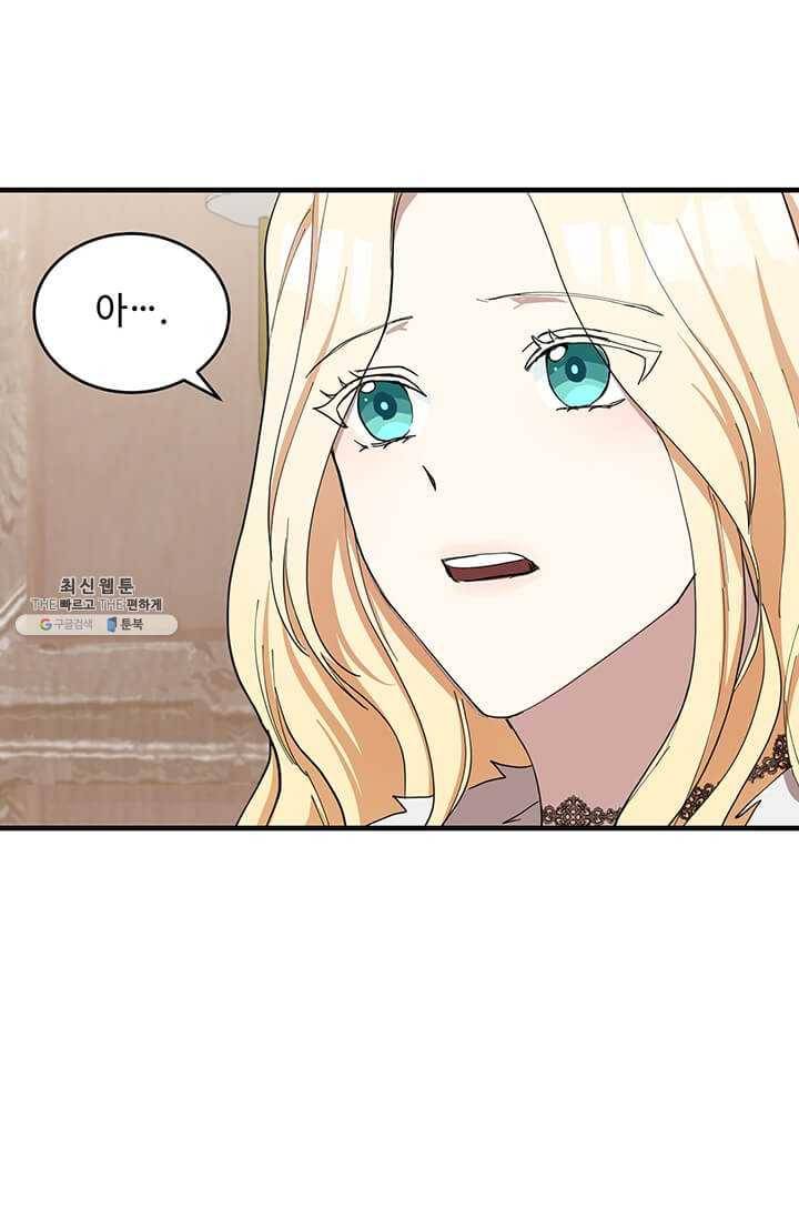 악녀는 두 번 산다 72화 5