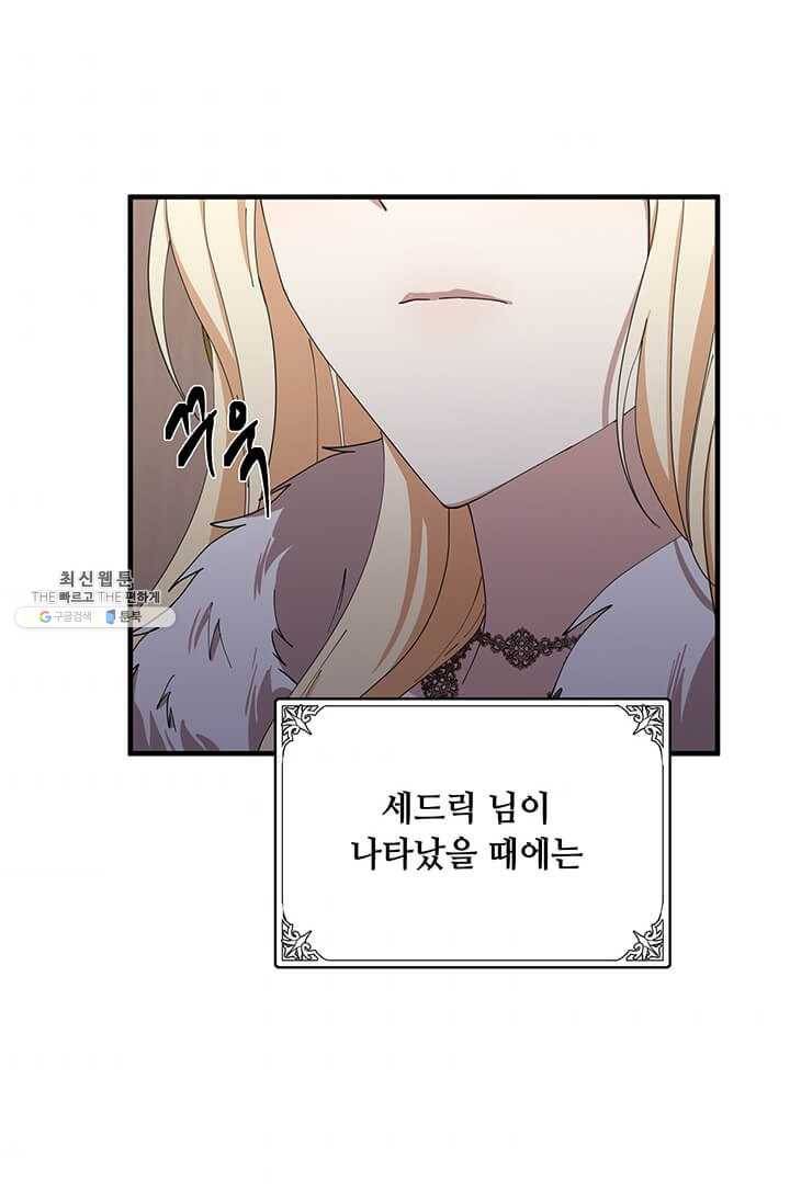 악녀는 두 번 산다 72화 6