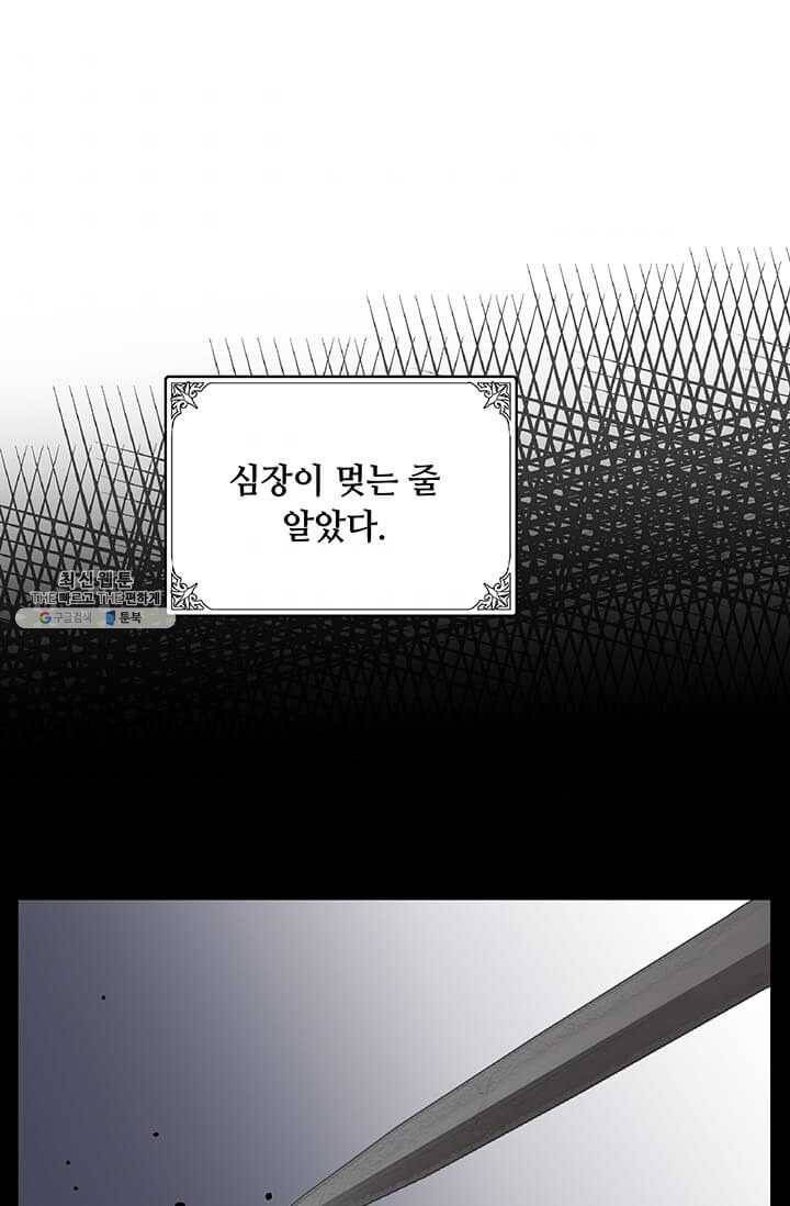 악녀는 두 번 산다 72화 7