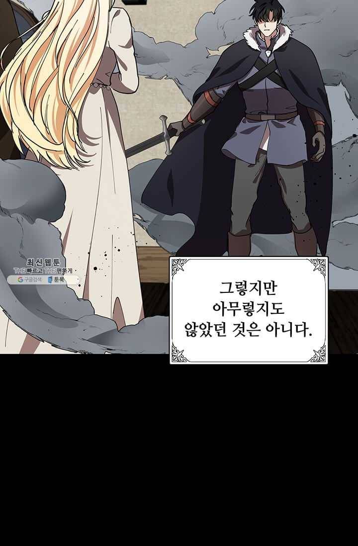 악녀는 두 번 산다 72화 9