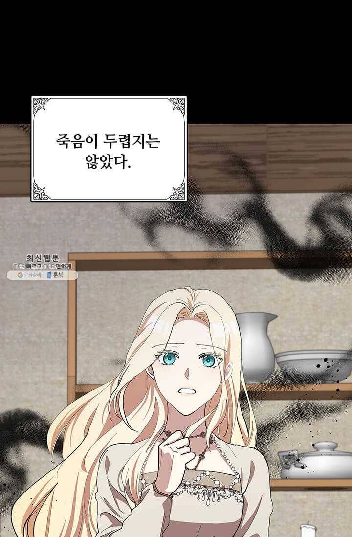 악녀는 두 번 산다 72화 10