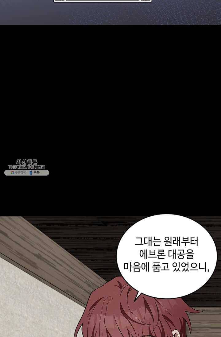 악녀는 두 번 산다 72화 14