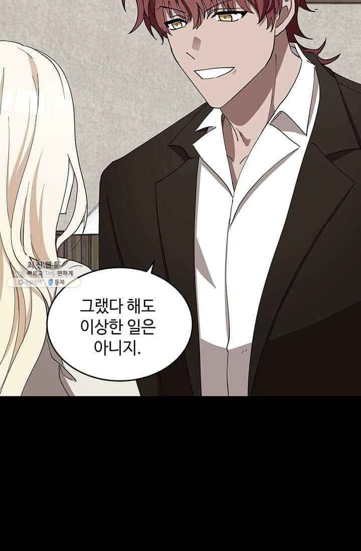 악녀는 두 번 산다 72화 15