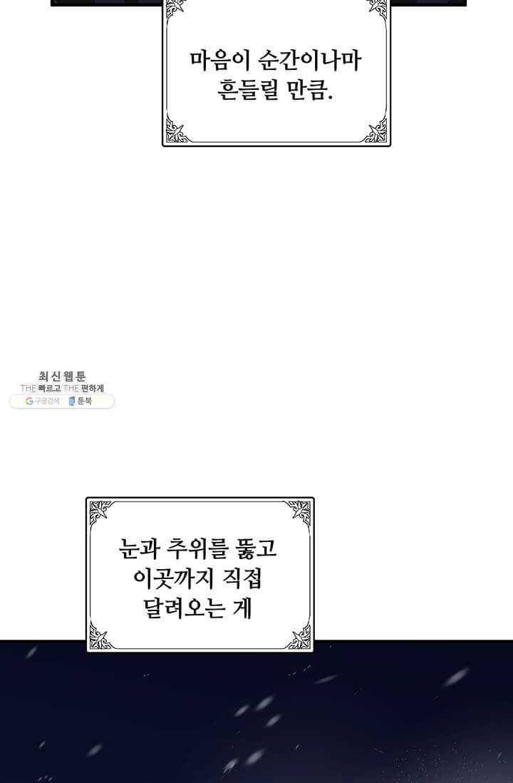 악녀는 두 번 산다 72화 17