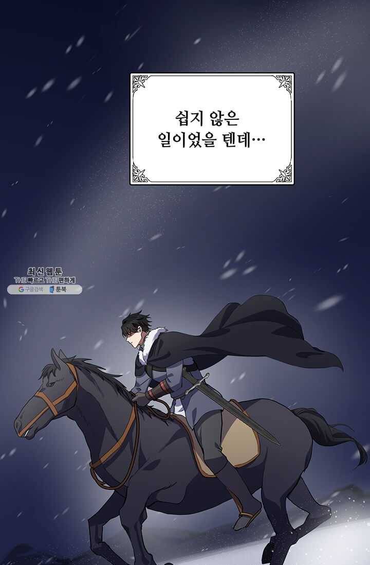 악녀는 두 번 산다 72화 18