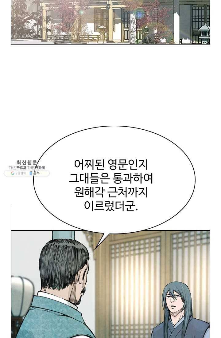 천하제일살수 47화 3