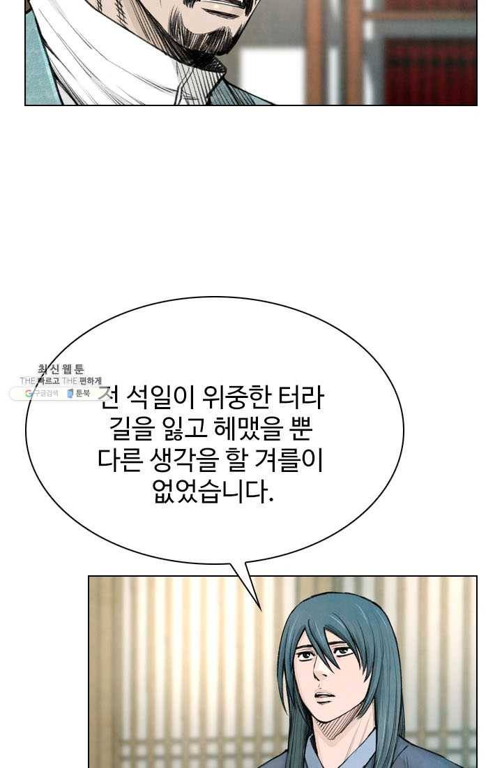 천하제일살수 47화 5