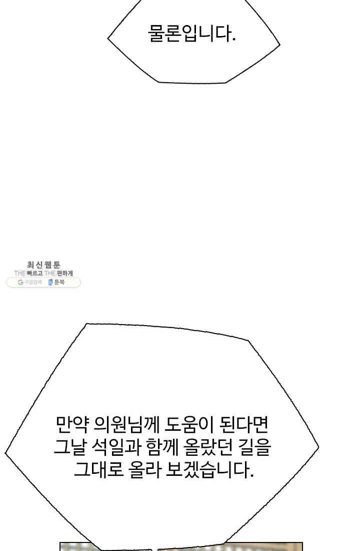 천하제일살수 47화 7