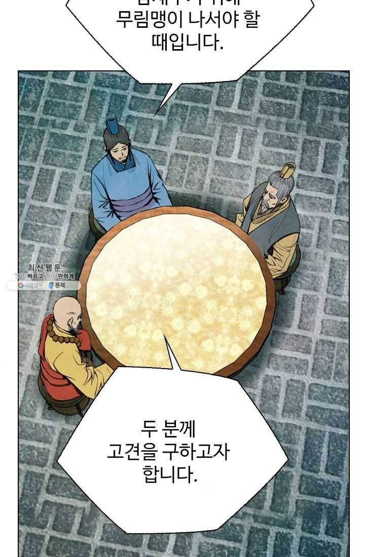 천하제일살수 47화 11