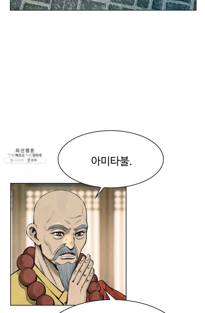 천하제일살수 47화 12