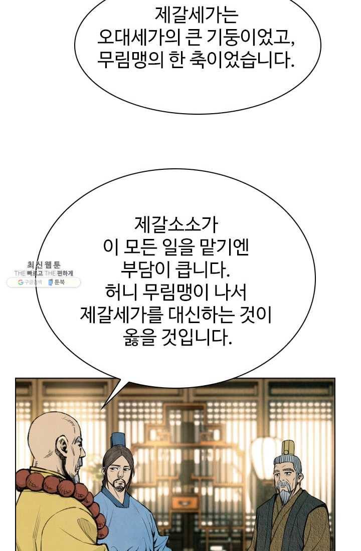 천하제일살수 47화 13