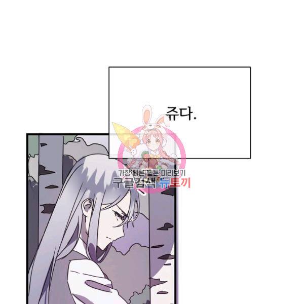 미운 노새 이야기 48화 1