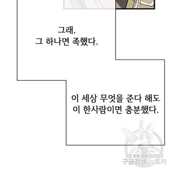 미운 노새 이야기 48화 4