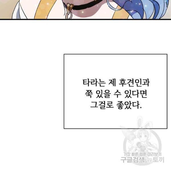 미운 노새 이야기 48화 9