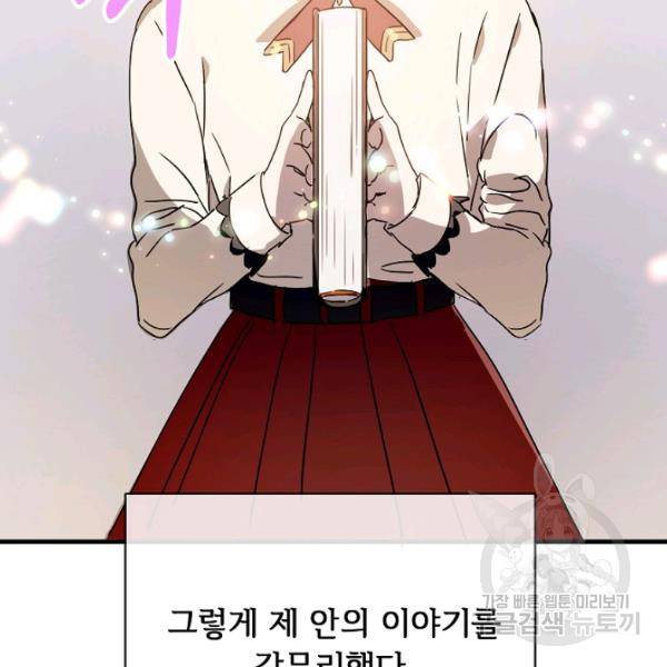 미운 노새 이야기 48화 13
