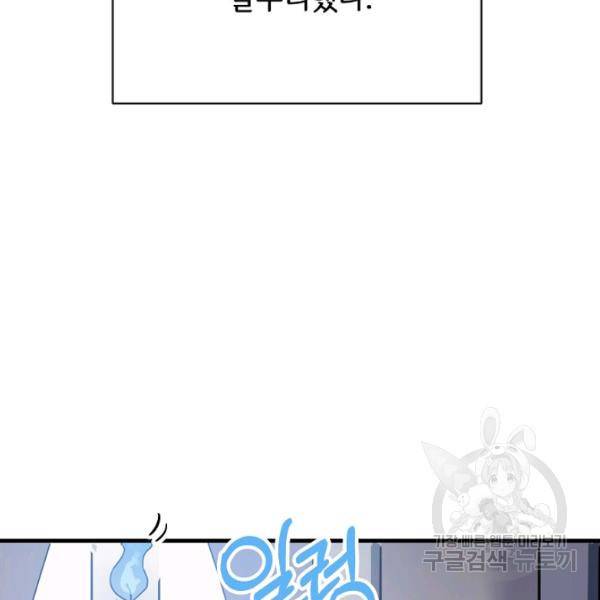 미운 노새 이야기 48화 14