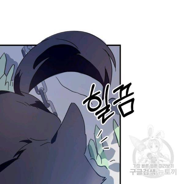 미운 노새 이야기 48화 16