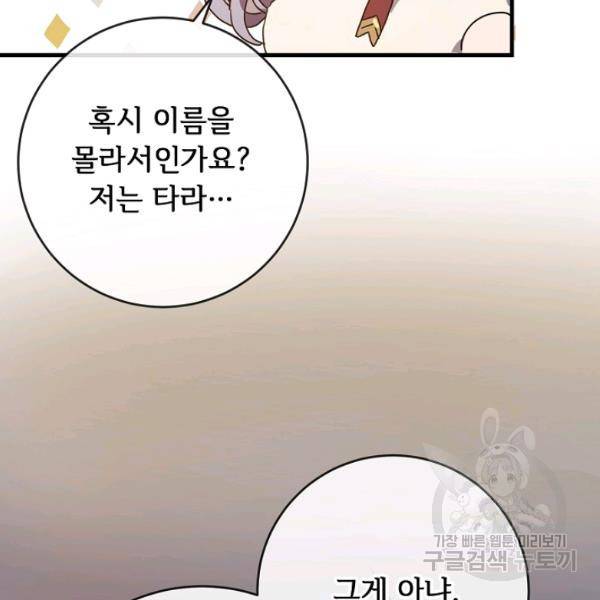 미운 노새 이야기 48화 22