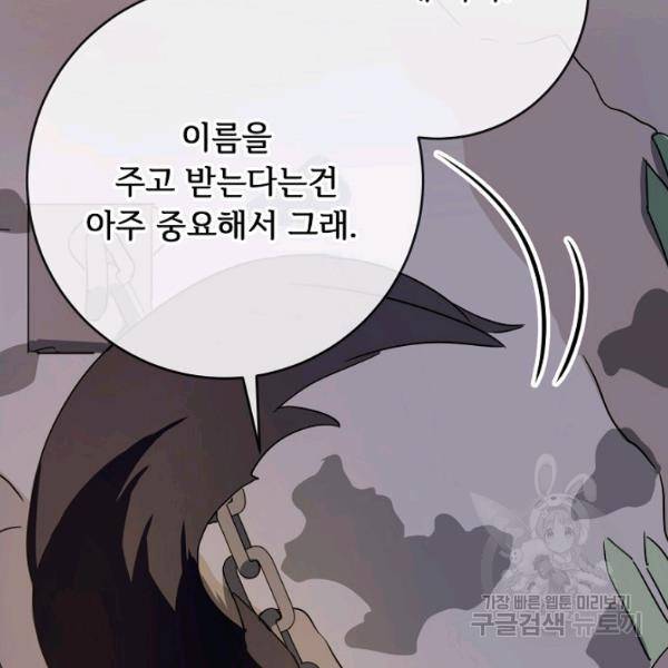 미운 노새 이야기 48화 23